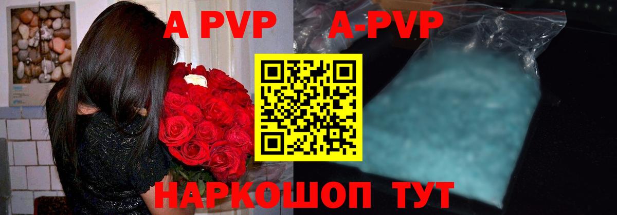 Железногорск  Alfa_PVP  Вход с VPN  Alfa_PVP крисы CK  наркотики  A PVP VHQ  Alpha PVP Соль 