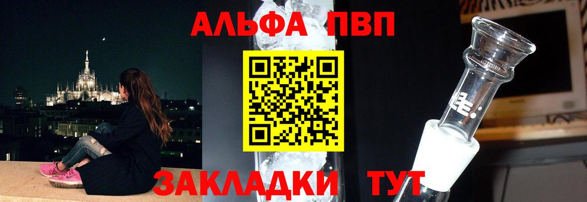 Альфа ПВП СК Железногорск