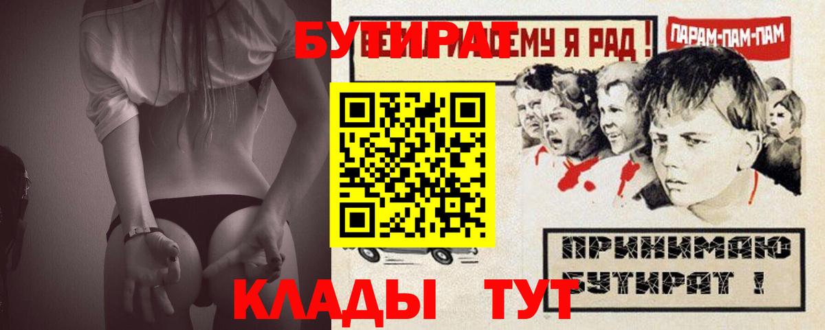 БУТИРАТ BDO 33% Железногорск
