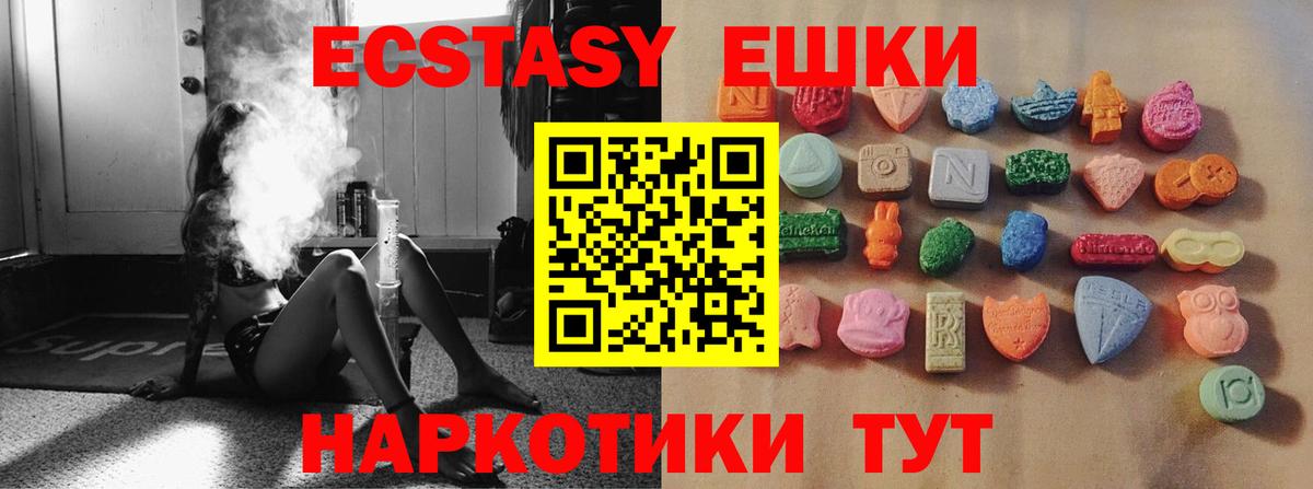 Экстази диски  купить закладку  Экстази  Экстази Philipp Plein  Железногорск  Вход с VPN 