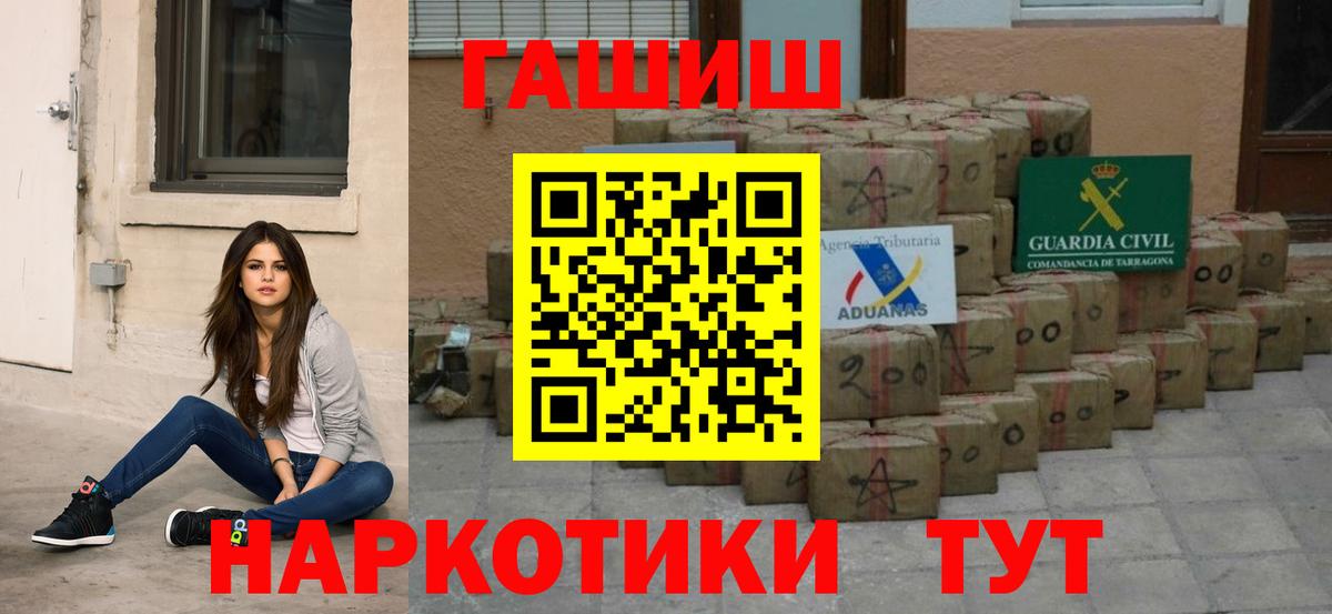 ГАШ 40% ТГК  ГАШИШ убойный  Железногорск  Вход с VPN 