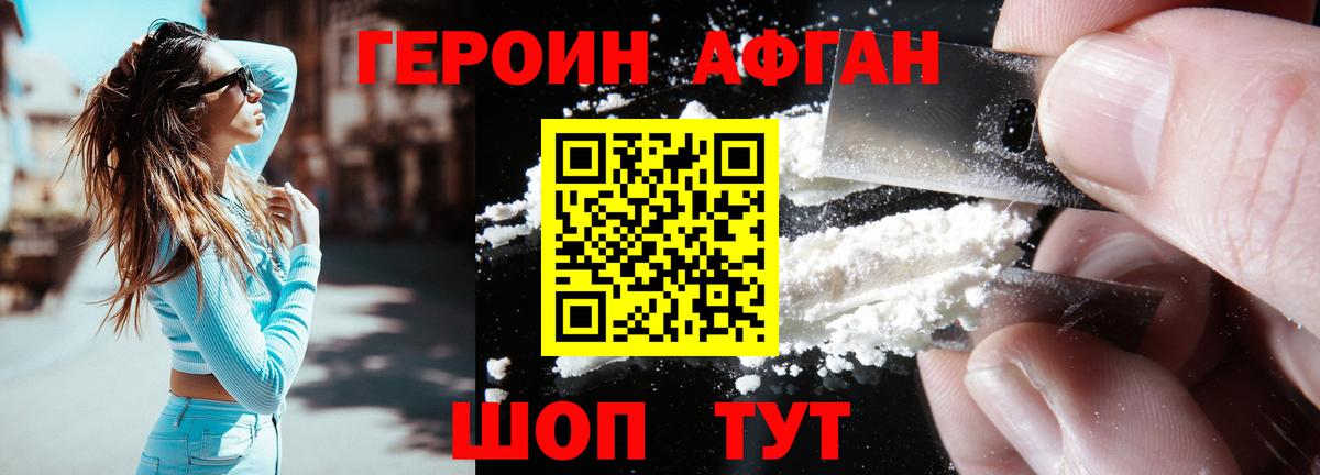 Героин гречка Железногорск