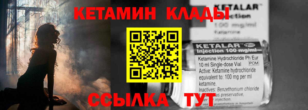Железногорск  Кетамин ketamine  Вход с VPN 