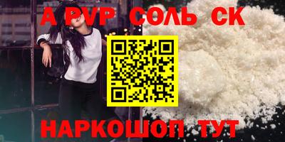 кристаллы Донской