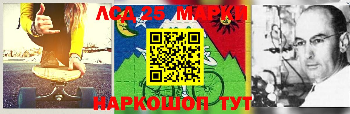 ЛСД экстази кислота Железногорск
