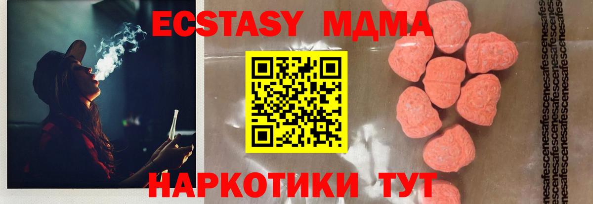 MDMA VHQ  MDMA Molly  Вход с VPN  Железногорск 