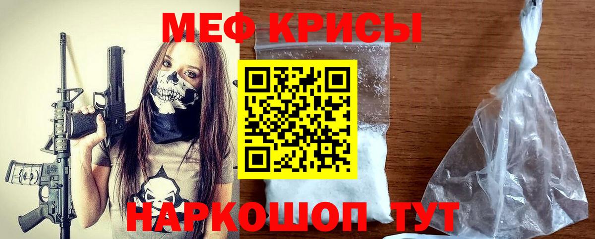 МЯУ-МЯУ  Вход с VPN  Железногорск  Меф мяу мяу  Меф VHQ 