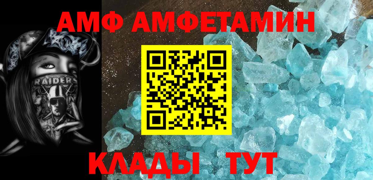 Метамфетамин винт  Метамфетамин винт  Вход с VPN  Железногорск 