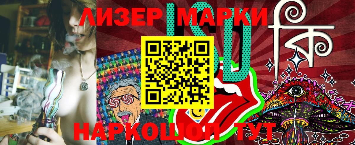 где продают   Марки NBOMe  Вход с VPN  Марки 25I-NBOMe 1500мкг  Железногорск 